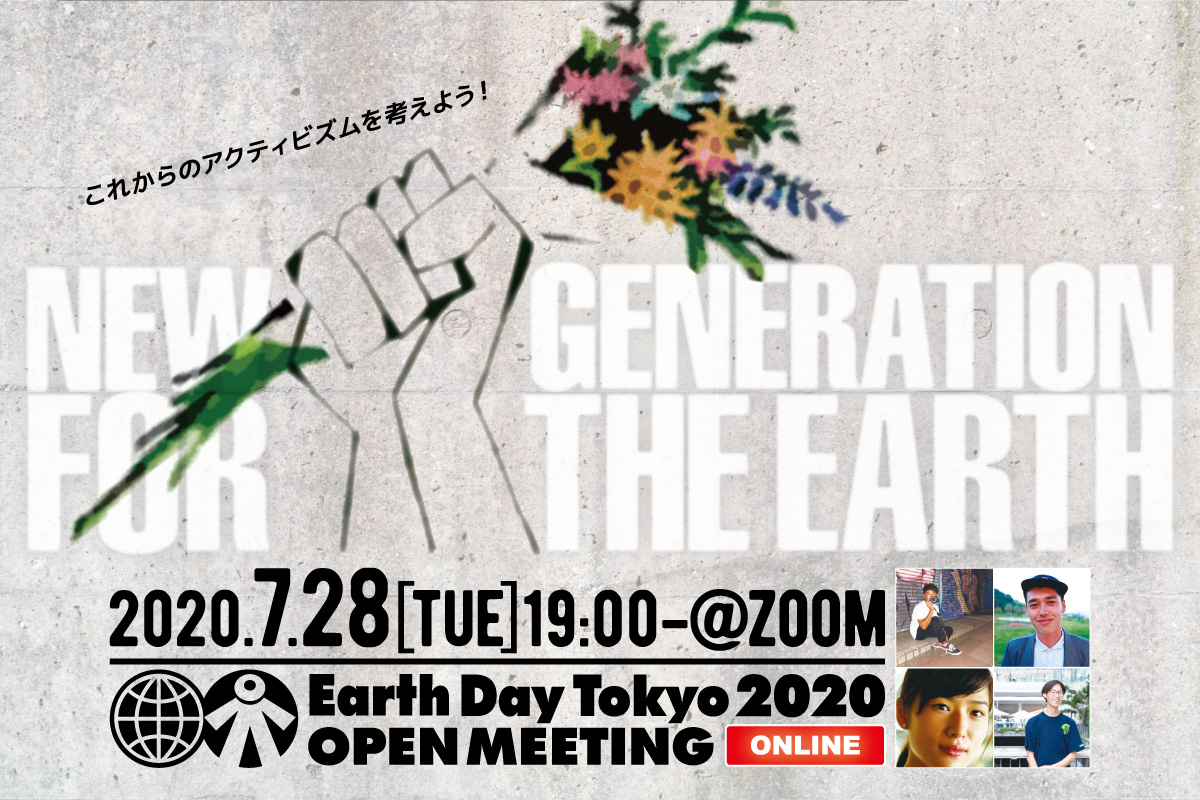 EARTHDAY TOKYO 2020 OPEN MEETING ONLINE 7.28[TUE]
SNSバナー
