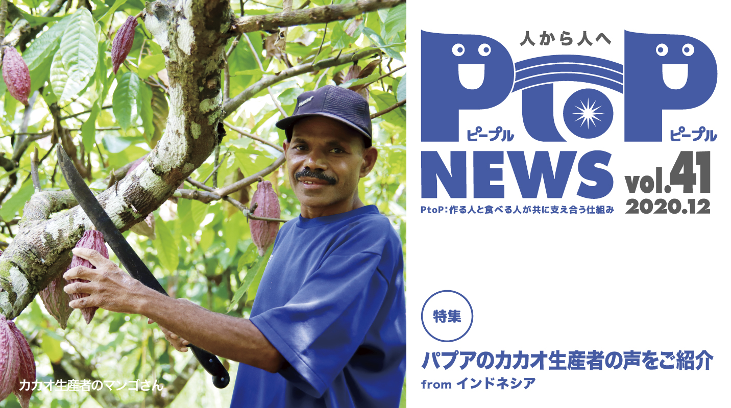 PtoP NEWS vol.41 12月号FBバナー
