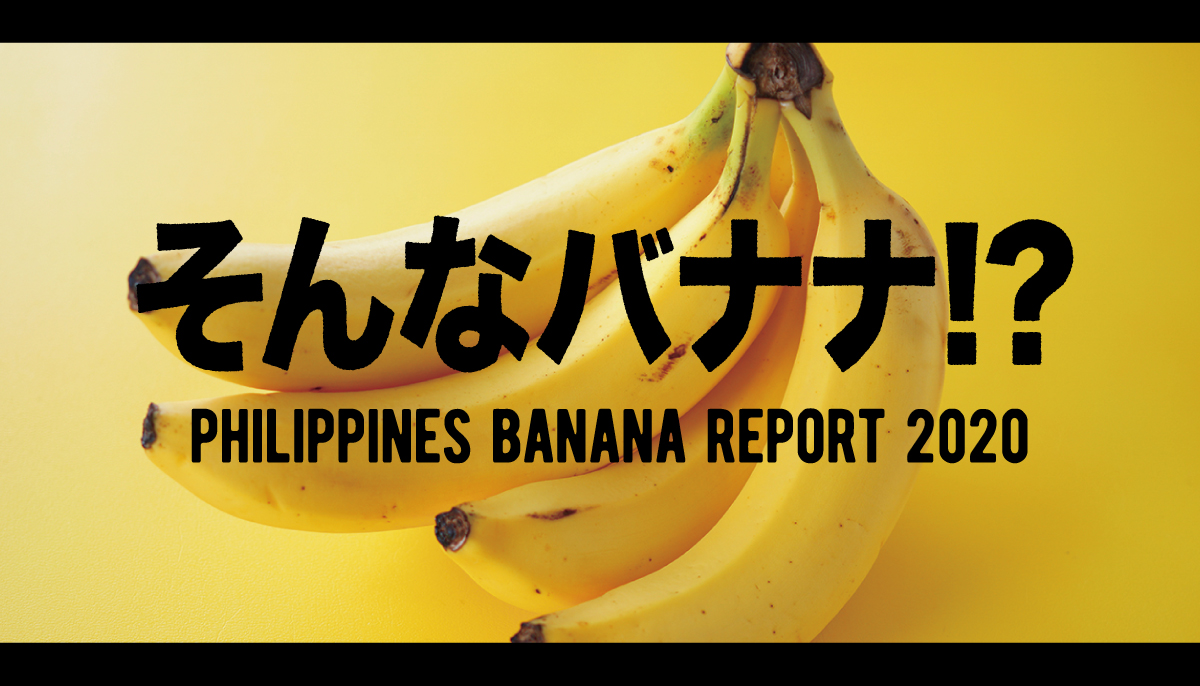PHILIPPINE BANANA REPORT 2020 campaign banner
