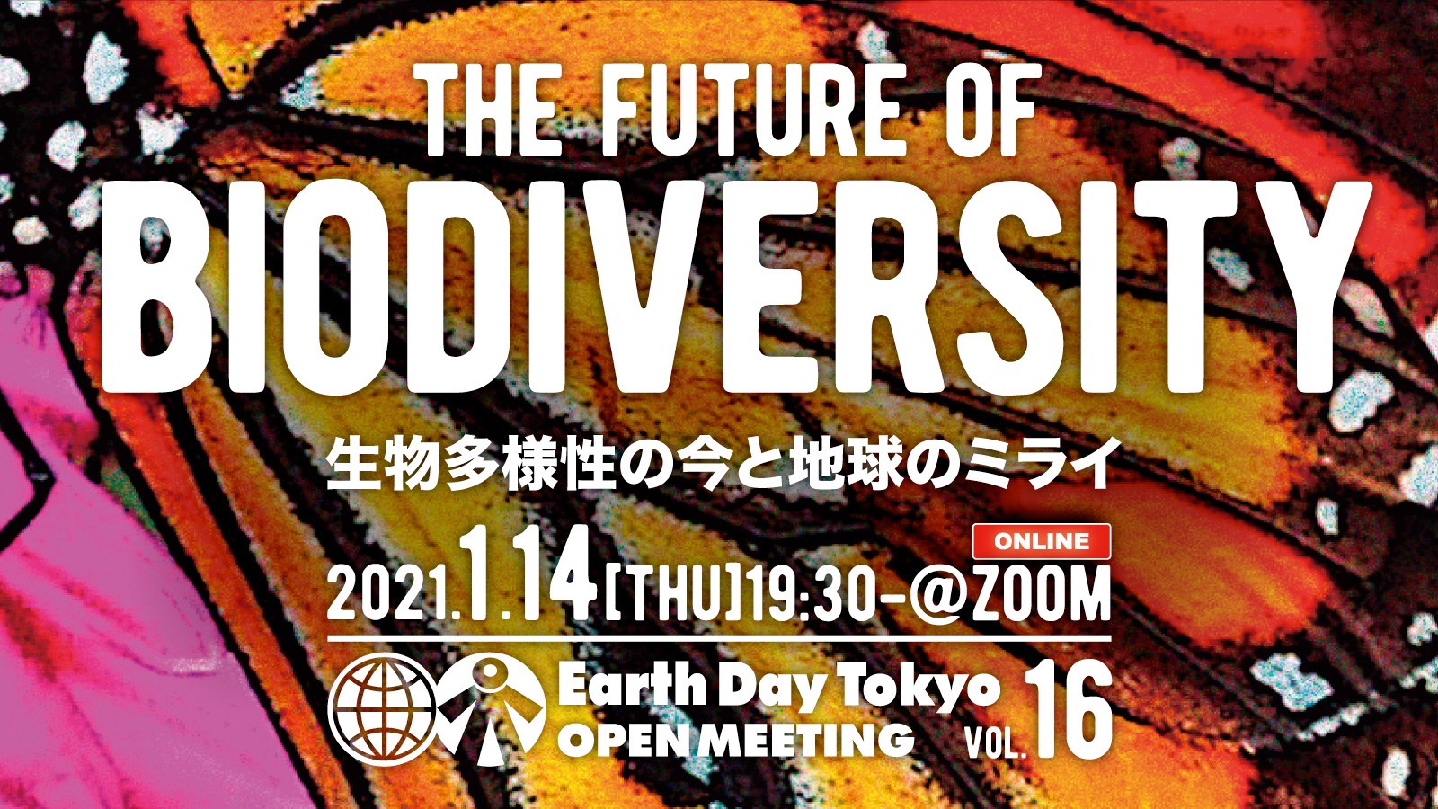 アースデイ東京オープンミーティングvol.16 生物多様性の今と地球のミライ　開催バナー